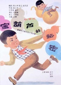继母的秘密